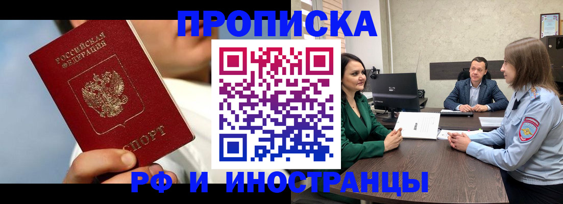 временная регистрация адрес в Пущино