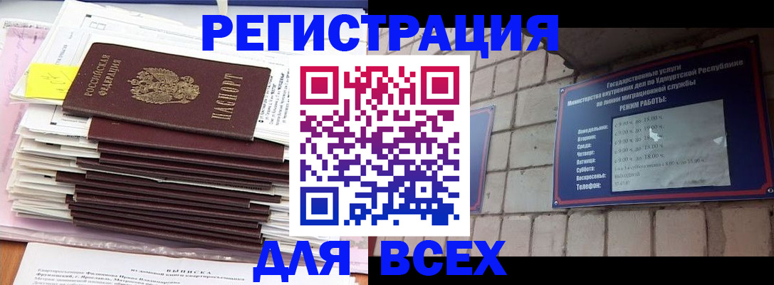 временная прописка в Пущино