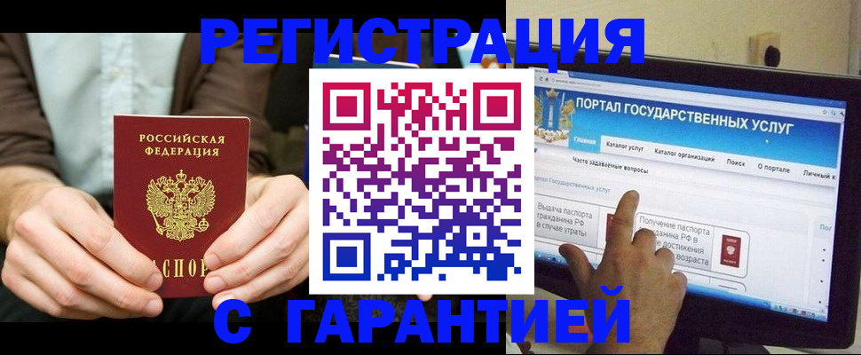 временная регистрация недорого в Пущино