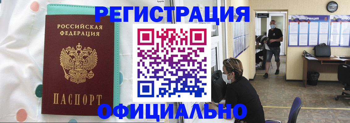 прописка от собственника в Пущино